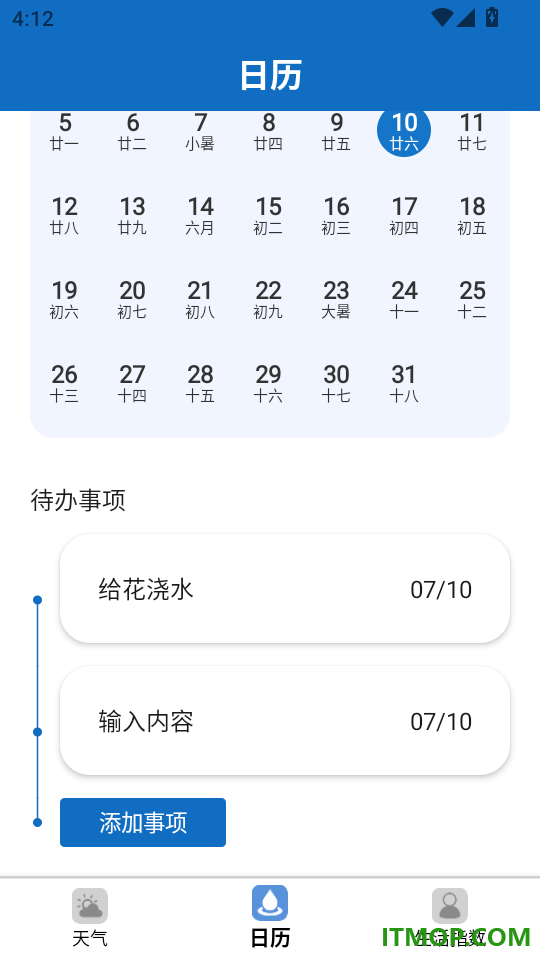 一键识天气