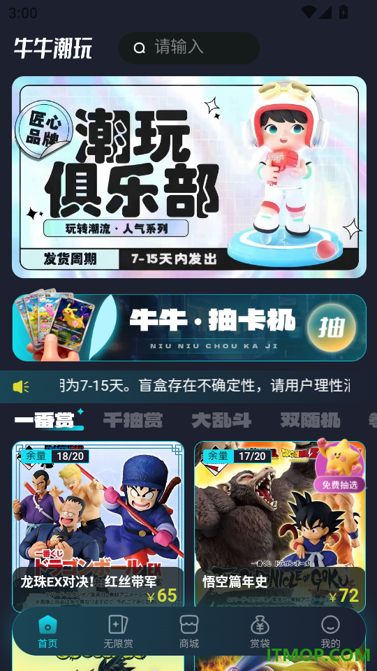 牛牛潮玩手机版