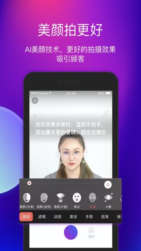 艾视嘉视频营销(2)