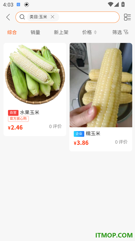 三骆驼送菜官方版