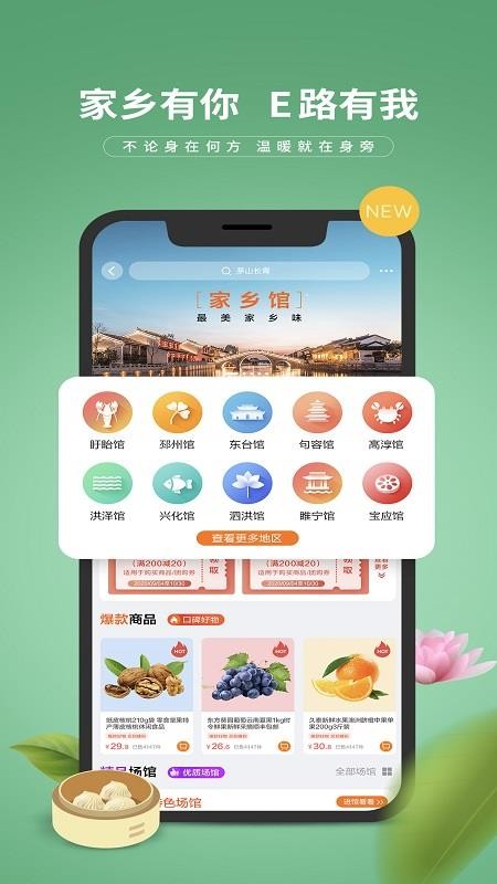 江苏农商行e路有我(4)