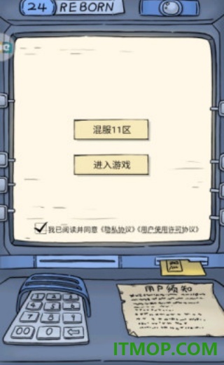 剑气除魔游戏
