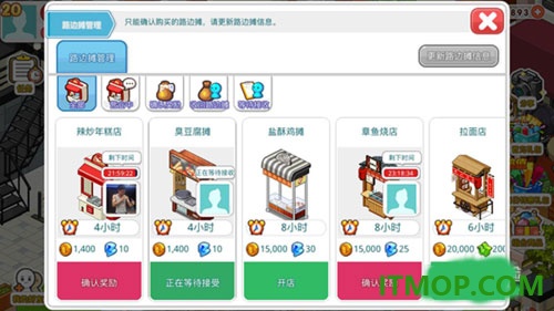 我的便利店九游版