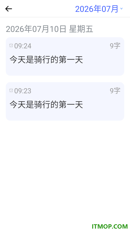 骑行者官方版