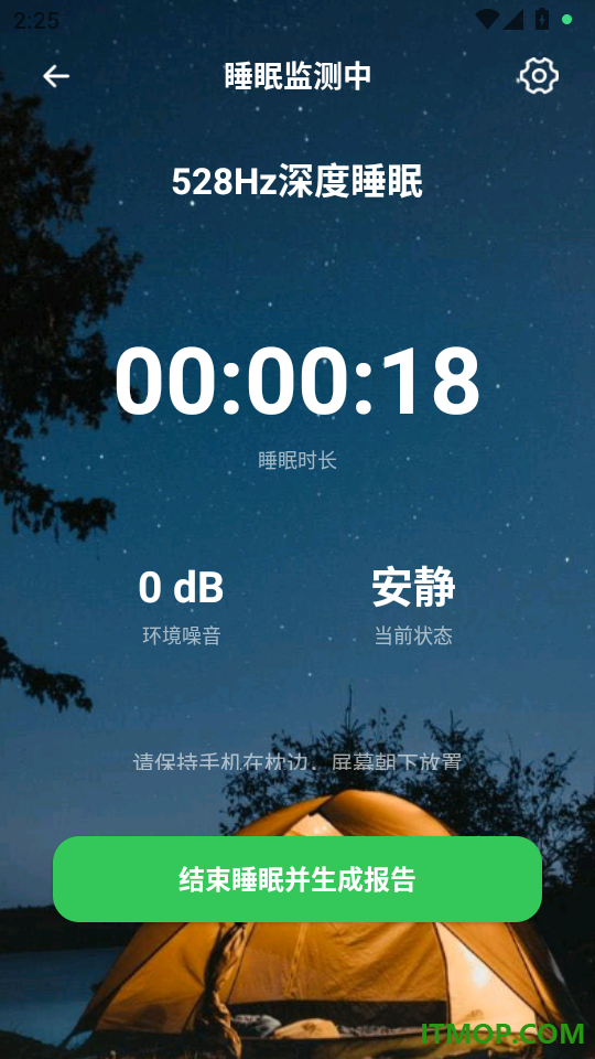 轻拍睡眠免费版