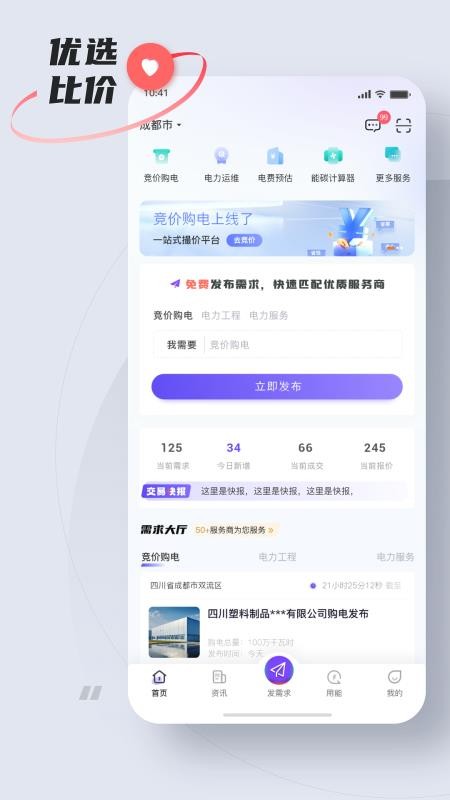易电购(1)