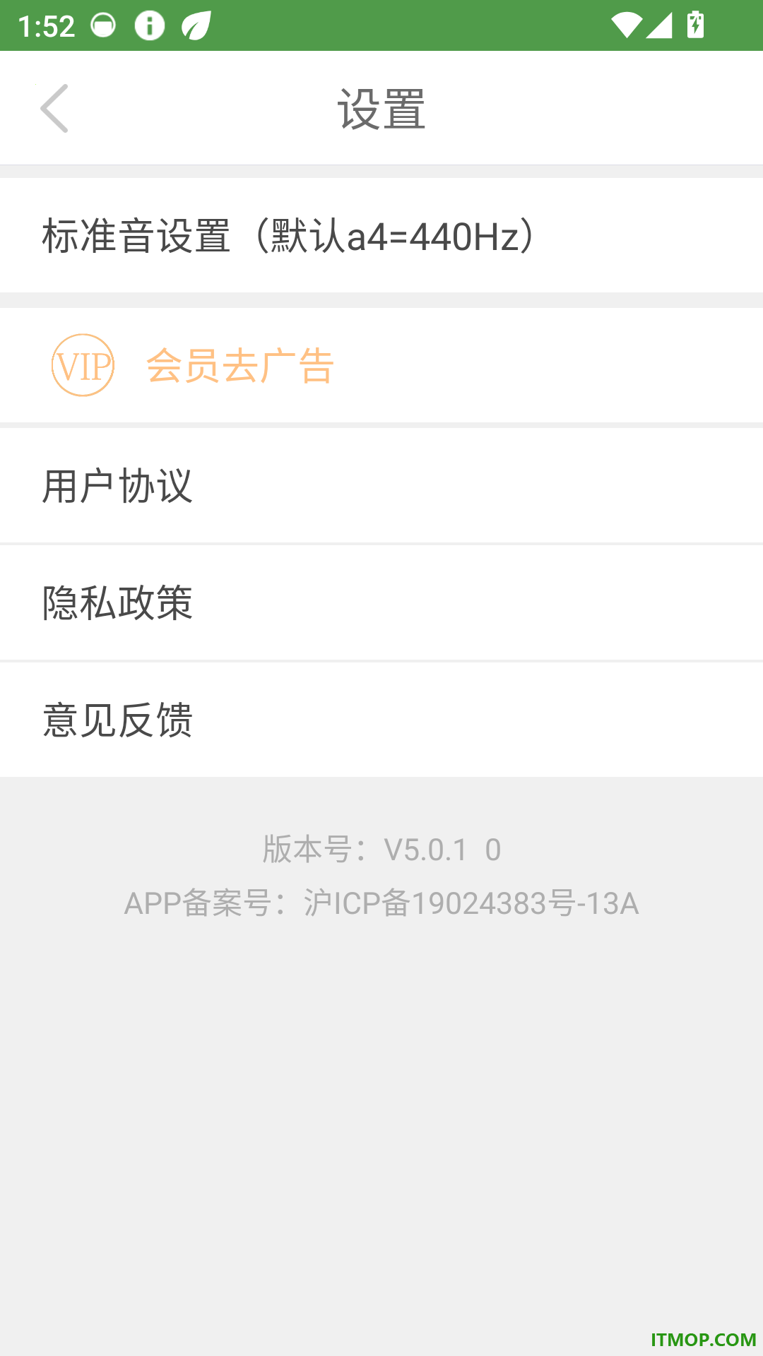 智能阮咸调音器免费版
