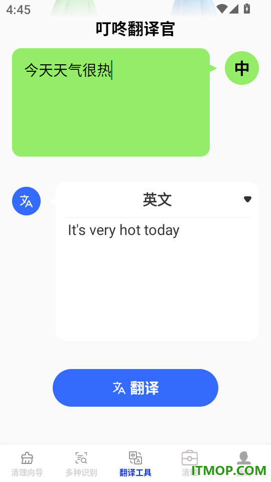 速米清理宝客户端