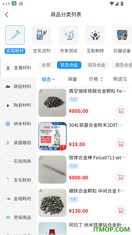博研通手机版