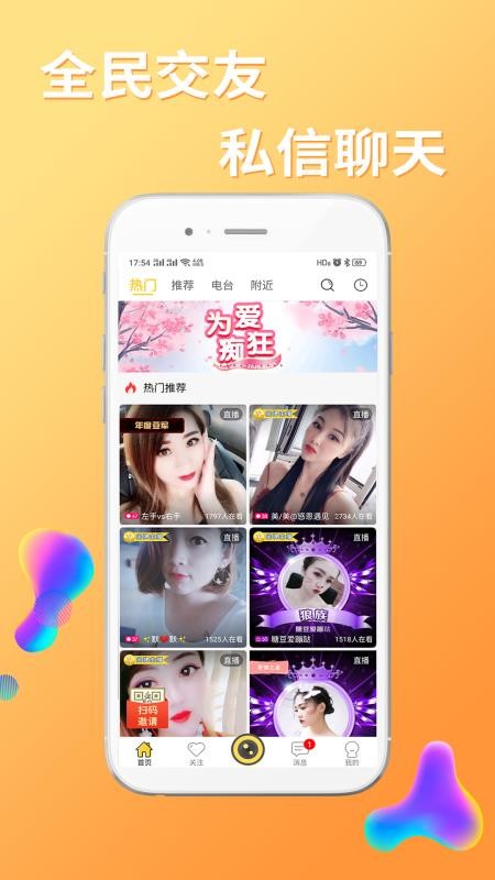 起点直播最新版本v6.1.8(5)