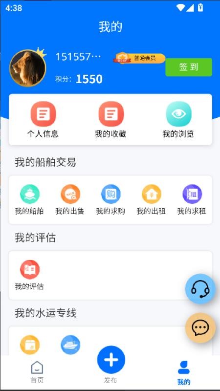船汇网官网版v3.1.1(1)