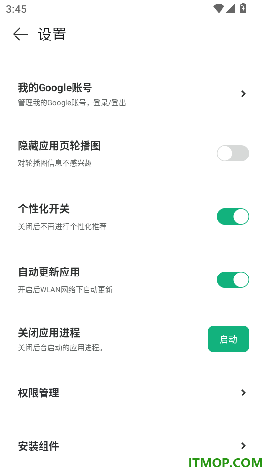 出境易最新版本