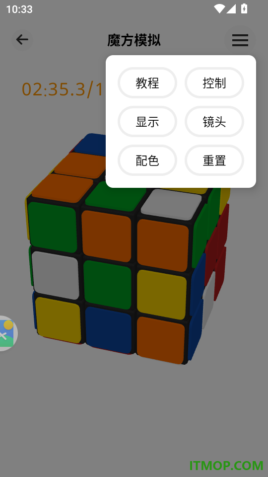 拼魔方最新版