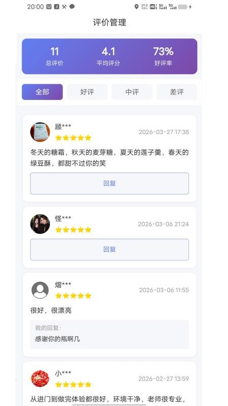 怪兽上门美妆商家端官网版v1.6.4(1)