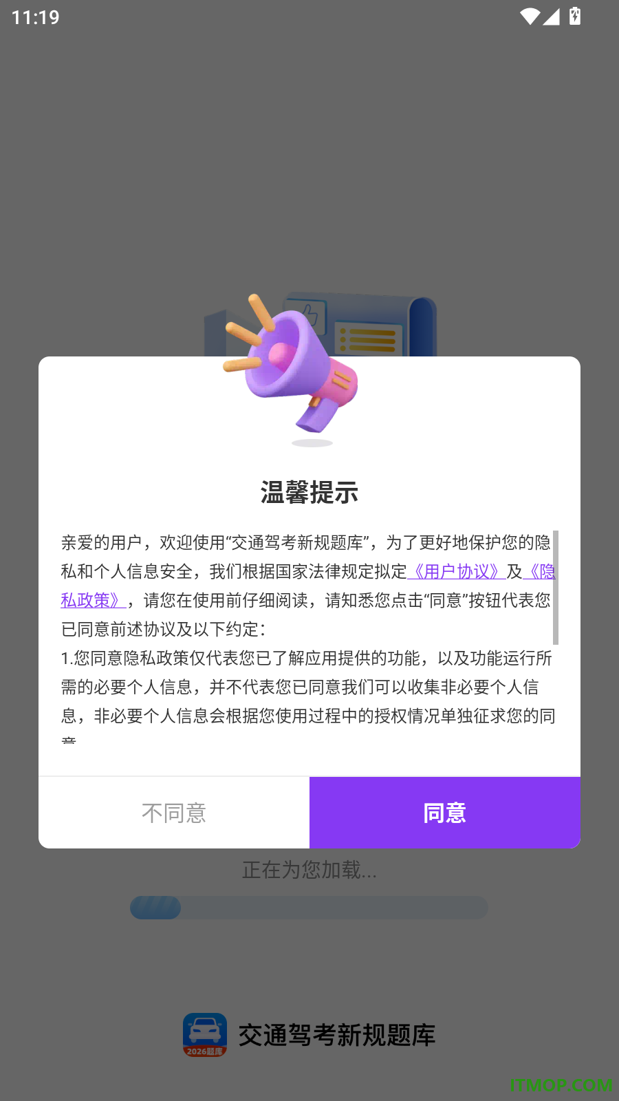 交通驾考新规题库最新版