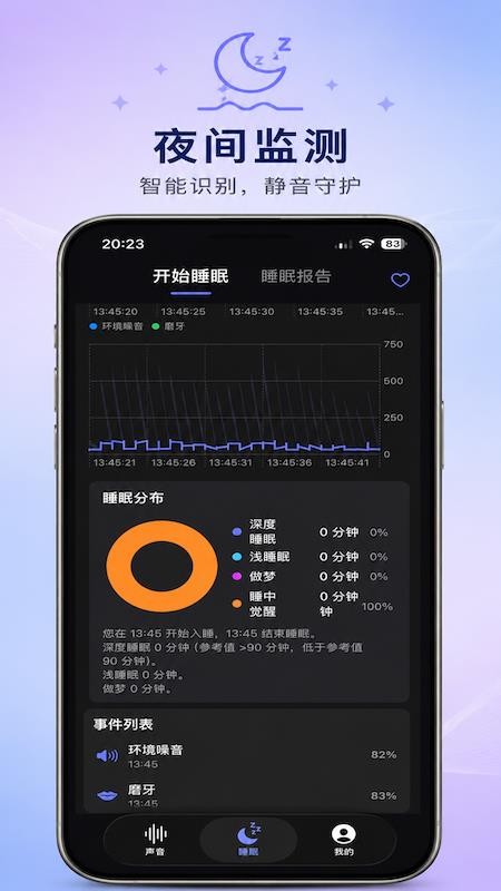 时光睡眠最新版v1.0.0(1)