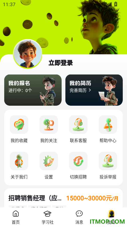 自游赚兼职免费版