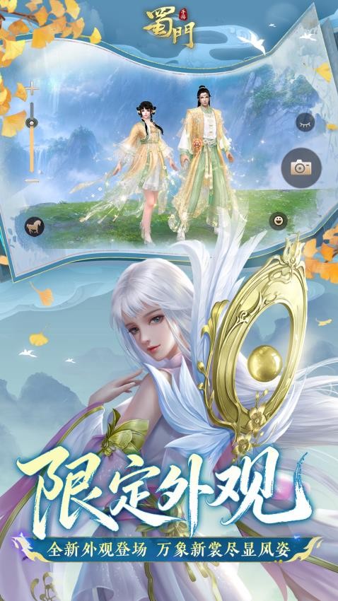 蜀门游戏v2.88(3)