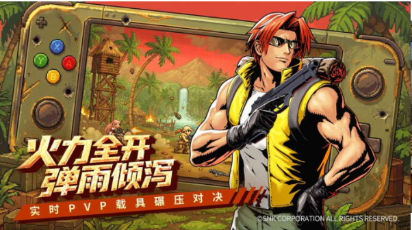 合金弹头指挥官手游v0.7.1(3)
