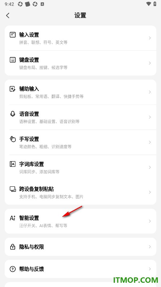 搜狗输入法手机版设置启用打字弹图的方法