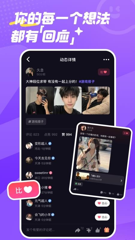 微光官方版v6.44.0 4
