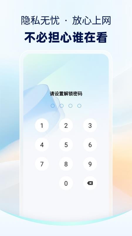 隐藏浏览器官网版v35.1.8(4)