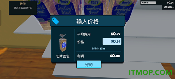 超市经营模拟器vivo版
