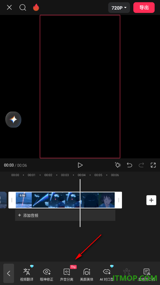 剪映手机版进行声音分离仅保留人声的方法