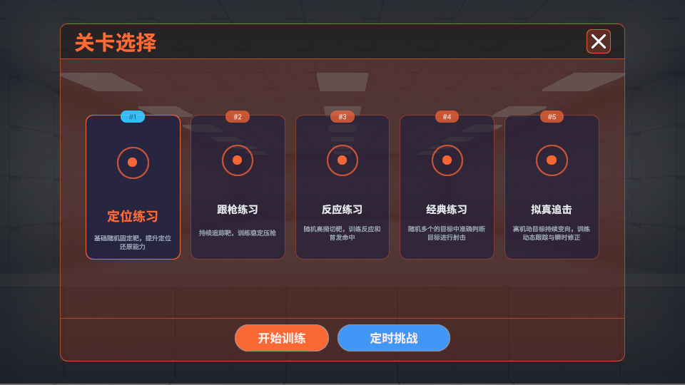 练枪皇帝手游v1.0.6(3)