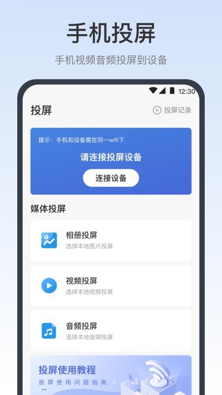iRemote空调遥控器手机版v5.6.0708.566(3)