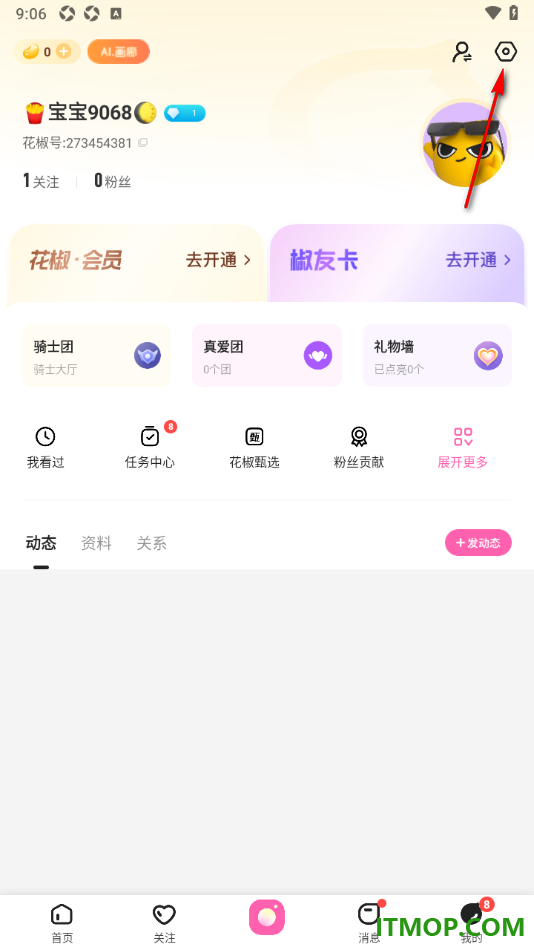 花椒直播手机版设置不允许在应用中使用小窗口播放的方法