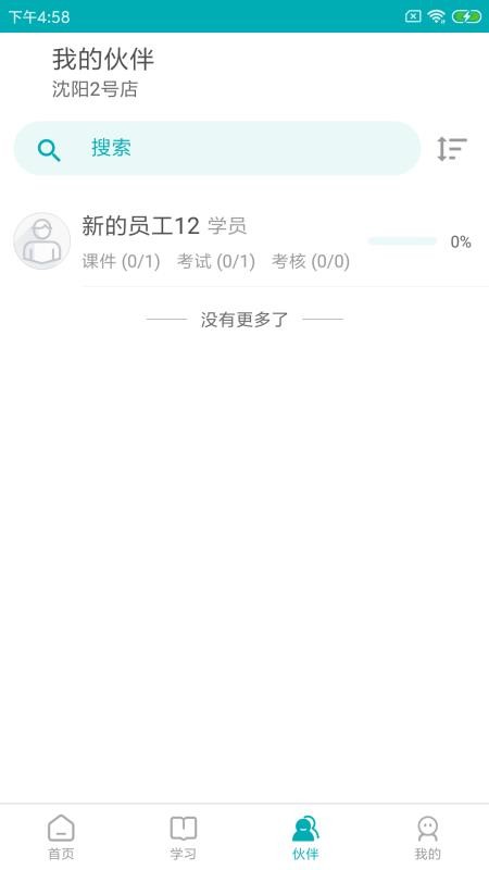Leanin训练助手(5)