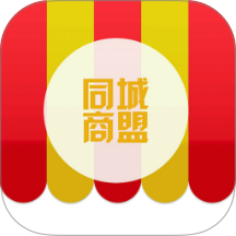 同城商盟商家版手机客户端 v4.6.1
