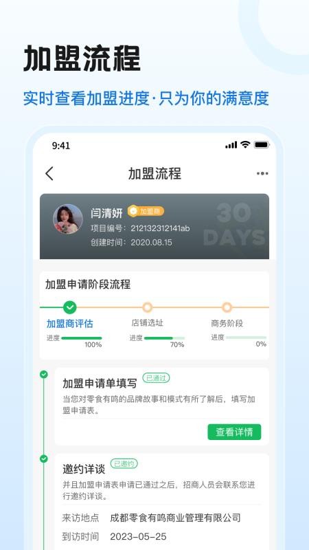零食有鸣最新版v1.6.0 2