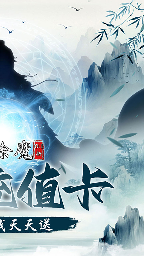 剑气除魔游戏v1.0.0(2)