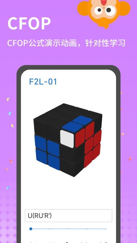 拼魔方最新版v2.2.4(2)