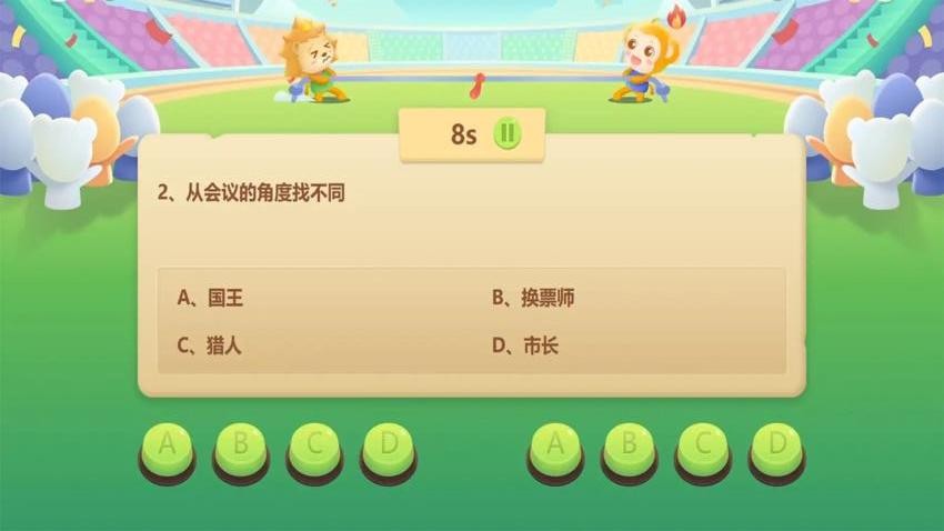 课堂白板挑战游戏v1.0.0(3)