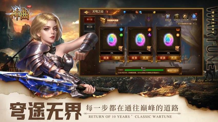 神曲H5游戏v1.6.1.6(2)