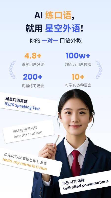 星空外语免费版v2.0.9(5)