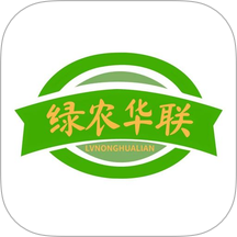 绿农华联免费版app