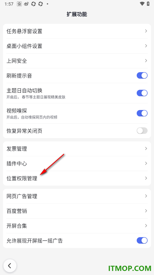 百度手机版设置推荐附近的直播内容的方法