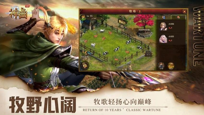 神曲H5游戏v1.6.1.6(1)