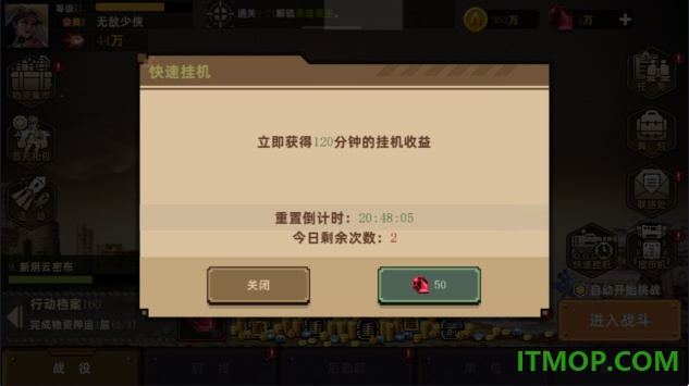 合金弹头指挥官手游