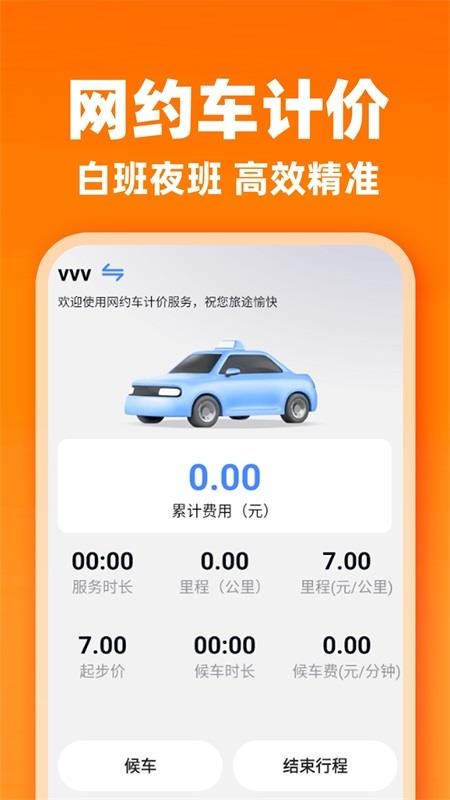 好车行车主帮手软件v1.0.3(1)