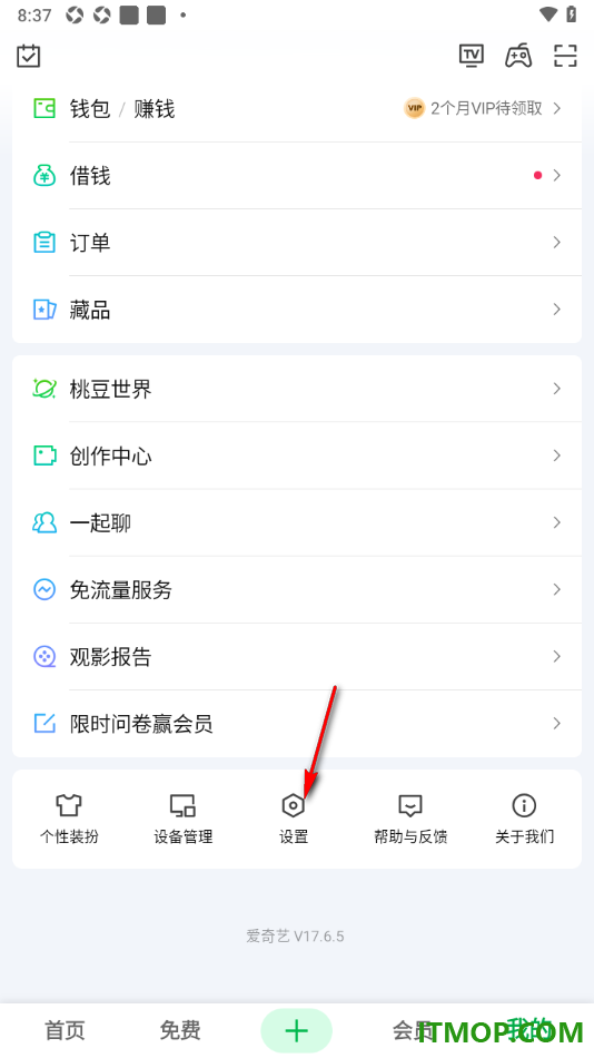 爱奇艺手机版设置深色模式的方法