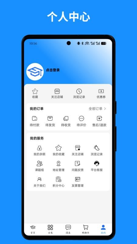 博研通手机版v1.3.0(1)