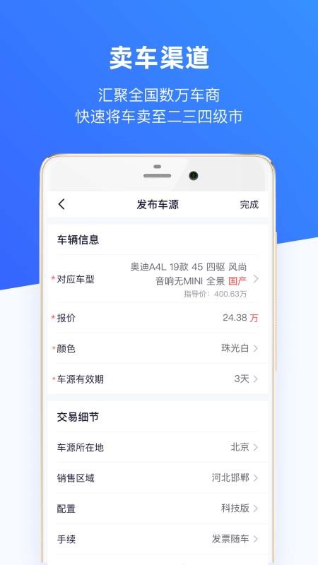 车行168(车源库)v7.6.5 1
