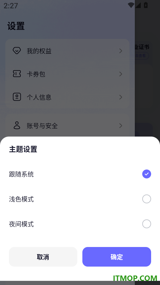 点点专家手机版