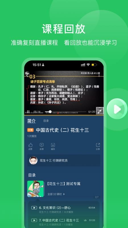 四海公考官网版v1.2.0(3)