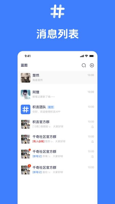 积言官网版v2.7.07(4)